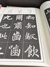 趙體楷書間架結(jié)構(gòu)九十二法字帖 曬單實(shí)拍圖