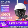 普聯(lián)（TP-LINK）家用監控攝像頭室外農村母嬰看護監控器360度無(wú)死角帶夜視無(wú)線(xiàn)高清家庭室外門(mén)口手機遠程對話(huà) TL-IPC642-A4 全彩/紅外夜視 攝像機+64G 曬單實(shí)拍圖