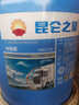 昆侖 汽車(chē)防凍液 冷卻液 四季通用型 綠色 -25℃各規格 18kg -25℃ 綠色 曬單實(shí)拍圖