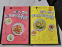 【新華書店正版】再早也要給孩子做早餐+再忙也要給孩子做晚餐 全2冊 兒童營養(yǎng)餐食譜大全 長高幼兒一日三餐飲食食療湯譜一歲寶寶愛輔食書家用3歲書籍 空氣炸鍋破壁機(jī)創(chuàng)意美食 再早,也要給孩子做早餐 曬單實(shí)拍圖