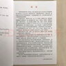 單冊(cè)自選】黑布林英語(yǔ)閱讀七年級(jí) 彩色插圖全英文 外星鄰居 聰明的婦人 漁夫和他的靈魂 初一課外英文讀物 上海外語(yǔ)教育出版社 9.尋找安樂(lè)窩 曬單實(shí)拍圖