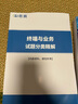 希賽網(wǎng) 2025中級通信工程師考試培訓(xùn)視頻教程題庫在線課程互聯(lián)網(wǎng)技術(shù)傳輸與接入有線無線終端與業(yè)務(wù)綜合 終端與業(yè)務(wù)+綜合能力 無憂班學(xué)習(xí)包+官方教材 曬單實(shí)拍圖