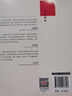 名人傳 八年級下冊推薦閱讀 學(xué)生課外閱讀指導叢書(shū) 附帶閱讀耐力記錄表 商務(wù)印書(shū)館萬(wàn)物復書(shū)八年級 曬單實(shí)拍圖