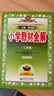 四年級下冊教材全解 2025春小學(xué)教材全解四年級下語文人教版RJ部編版小學(xué)4年級上下冊數(shù)學(xué)英語全解全練同步課本講解教材完全解讀解析輔導(dǎo)書薛金星配套練習(xí)冊 四年級下冊 數(shù)學(xué)【北師版】 曬單實拍圖