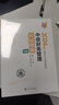 2025新版【現貨速發(fā) 科目可選】中級會計教材2025 中級會計職稱官方教材教輔套裝  中級會計2025輕松過關一 東奧輕一/斯爾教育/正保教育/中級會計師2025 2025新版 必刷500題 中級會 曬單實拍圖
