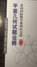 走向國際數學(xué)奧林匹克的平面幾何試題詮釋?zhuān)ǖ谒木恚?曬單實(shí)拍圖