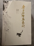 齊白石繪畫(huà)藝術(shù)（全四冊）水族動(dòng)物 花卉蔬果 翎毛草蟲(chóng)走獸 山水人物 齊白石畫(huà)集 人民美術(shù)出版社 齊白石繪畫(huà)藝術(shù)(全四冊) 曬單實(shí)拍圖