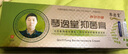 琴逸堂【官方正品】黃氏真菌王抑菌膏黃芪王氏真茵王式乳膏老款黃皮軟膏 買(mǎi)2發(fā)3 到手46元/支 23g/支 曬單實(shí)拍圖