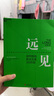 【正版包郵】遠(yuǎn)見(jiàn)：如何規(guī)劃職業(yè)生涯3大階段 新華書(shū)店旗艦店職場(chǎng)規(guī)劃晉升進(jìn)階指南書(shū)籍 曬單實(shí)拍圖