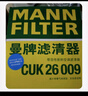 曼牌（MANNFILTER）濾清器濾芯格過(guò)濾網(wǎng)汽車(chē)專(zhuān)用保養件適用大眾 空氣濾芯一只 寶來(lái)MQB/朗逸MQB/探歌MQB【1.5】 曬單實(shí)拍圖