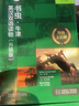 書(shū)蟲(chóng)系列英語(yǔ)閱讀一級1 新升級版贈掃碼音頻答案測評全11冊 初一初二適用 外研社書(shū)蟲(chóng)牛津英漢雙語(yǔ)讀物1級 曬單實(shí)拍圖