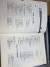 產(chǎn)品經(jīng)理實(shí)用手冊 Axure RP 原型設計實(shí)踐（Web+App） 曬單實(shí)拍圖