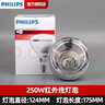 飛利浦紅外線取暖燈泡250W175w食物品保溫?zé)麴B(yǎng)殖加熱燈375W烤燈泡 飛利浦BR125 250W燈泡 100-300W 曬單實(shí)拍圖