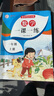 一年級(jí)上冊(cè)數(shù)學(xué)同步訓(xùn)練 一課一練 1年級(jí)教材隨堂練課時(shí)練習(xí)冊(cè) 課時(shí)作業(yè)本 曬單實(shí)拍圖