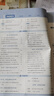 【2025秋上冊(cè)】高中教材幫選擇性必修第一冊(cè)1選修1選修2新教材高中高二教材幫課本同步講解高二教輔人教版新高考 【25秋·高二上】選修1 化學(xué) 人教版 高二選修 曬單實(shí)拍圖