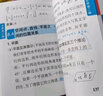 【可選】小甘隨身記高中數(shù)學(xué)公式定律物理化學(xué)語文必背古詩文英語單詞政治歷史生物地理基礎(chǔ)知識(shí)速記新教材高中總復(fù)習(xí)口袋書小冊(cè)子掌中寶 【理科推薦6本】語數(shù)英物化生 新教材版【高一至高三通用】 曬單實(shí)拍圖