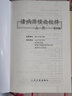 正版 諸病源候論校釋 上下冊(cè) 第二版 中醫(yī)臨床經(jīng)典名著 中醫(yī)入門(mén)自學(xué) 南京中醫(yī)學(xué)院 人民衛(wèi)生出版社 曬單實(shí)拍圖