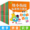 學(xué)前班幼小銜接整合教材 全套3-6歲學(xué)前班入學(xué)準備一日一練學(xué)前教育識字拼音描幼小銜接整合教材同步練習 曬單實(shí)拍圖