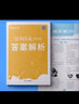 蝶變學(xué)園 中考歷史真題分類匯編 七八九年級初中歷史知識點真題練習(xí)冊 2026中考生復(fù)習(xí)資料歷史真題分類 全國通用 曬單實拍圖