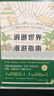 消逝世界漫游指南 曬單實拍圖