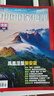 【訂閱 2025年全年 期期快遞】中國國家地理雜志2025年全年雜志訂閱 共12期 包郵 自然旅游地理知識人文景觀(guān)期刊雜志科普百科全書(shū)地理雜志國家地理雜志中國雜志 2025年中國國家地理全年（共12期 曬單實(shí)拍圖