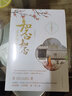 知否知否應是綠肥紅瘦.4（典藏紀念版） 曬單實(shí)拍圖