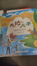 大地的兒子——周恩來的故事（彩圖拼音版） 品讀周總理的故事 領(lǐng)略一代偉人的高尚情操 全文注音 彩色插圖 3-6歲適讀 曬單實拍圖