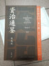 【贈定制書(shū)簽+帆布袋】資治通鑒熊逸版 第一輯全套9冊 得到APP推薦中國歷史類(lèi)書(shū)籍原著(zhù)白話(huà)版 熊逸書(shū)院羅輯思維 圖書(shū) 曬單實(shí)拍圖