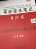 高中高考英語(yǔ)單詞卡片思維導圖詞根詞綴快速記背高一高二高三高中高考專(zhuān)升本考研四六級必背必備核心3500英語(yǔ)英文單詞詞匯學(xué)習記背神器高頻詞卡速記卡記憶卡默寫(xiě)本手閃卡書(shū) 高中4000詞+高中短語(yǔ)書(shū)+高中語(yǔ)法 曬單實(shí)拍圖