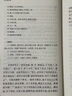 史記菁華錄/國(guó)學(xué)典藏 曬單實(shí)拍圖