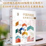 中國傳統色系列全套4冊 色彩通識100講+故宮里的傳統色+敦煌里的色彩美學(xué)+故宮服飾色彩圖典 單本套裝任選  中國傳統色里的色卡中信出版社 定制版 中國傳統色全套3冊 故宮+敦煌+色彩通識 曬單實(shí)拍圖
