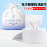 健美創(chuàng)研（M'AYCREATE）兔斯基聯(lián)名款 一次性洗臉巾加厚卸妝潔面卷巾卷筒式兩用棉柔巾 常規(guī)款 2卷 -經(jīng)典藍(lán)色卷巾 曬單實(shí)拍圖