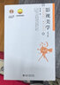 影視美學(xué)（第3版）彭吉象教授作品 考研推薦教材 研究生學(xué)習(xí)推薦 “十二五”國家級規(guī)劃教材 曬單實拍圖