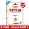 【多選】天津?qū)Ｓ?025中學(xué)教材全練八年級(jí)下冊(cè)語(yǔ)文數(shù)學(xué)英語(yǔ)物理人教版初二8年級(jí)上冊(cè)中學(xué)教材全解配套練習(xí)冊(cè)教材同步初中復(fù)習(xí)資料金星教育 天津?qū)Ｓ?八年級(jí)物理（下）2024春 曬單實(shí)拍圖