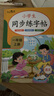 【1月新版】一年級上下冊語(yǔ)文數學(xué)同步訓練全套練習冊人教版2025年教材同步一課一練作業(yè)本一本小學(xué)生1年級課堂語(yǔ)文專(zhuān)項課課練黃崗 一年級上冊?專(zhuān)項訓練+試卷?語(yǔ)數 9本 小學(xué)一年級 曬單實(shí)拍圖