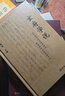 玄府學(xué)說(shuō) 王明杰 羅再瓊 主編 9787117264068 中醫內科學(xué) 2018年 曬單實(shí)拍圖