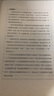正版新書(shū)  華為人力資源管理 企業(yè)人力行政管理書(shū)籍 hr績(jì)效考核招聘管理HR人事行政書(shū)籍入門(mén)招聘薪酬籍績(jì)效考核書(shū) 曬單實(shí)拍圖