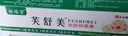 柏瑞堂柏瑞堂芙舒美皮膚抑菌膏認準芙舒美草本乳膏 2盒裝） 曬單實(shí)拍圖