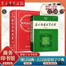 【新華書(shū)店】2024新版 現(xiàn)代漢語(yǔ)詞典第7七版+古代常用字第六6版 商務(wù)印書(shū)館 曬單實(shí)拍圖