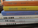 大師寫給大家的人生三書 曬單實拍圖
