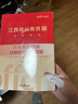 中公教育2026江西省考公務(wù)員考試教材用書(shū)歷年真題試卷題庫申論行測鄉鎮村官選調生等江西省考歷年真題教材 （申論+行測）歷年真題2本 曬單實(shí)拍圖
