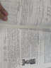 供熱系統調試與運行（第二版 供熱通風(fēng)與空調工程技術(shù)專(zhuān)業(yè)適用） 曬單實(shí)拍圖
