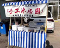格普瑞擺攤架子可折疊集市攤位展示架地攤車(chē)移動(dòng)市集夜市商場(chǎng)活動(dòng)展示架 150cm黃白頂棚布+黃白桌布 曬單實(shí)拍圖