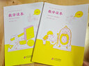 【年級上下冊可選】小學數學讀本上冊下冊小學生數學思維提升訓練故事書興趣培養(yǎng)科普讀物趣味數學必讀課外閱讀 【三年級上冊+下冊】共2本 數學讀本 曬單實拍圖