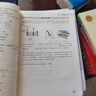 2025秋 北京西城學(xué)習探究診斷 高一高二上下冊 語(yǔ)文數學(xué)英語(yǔ)物理化學(xué)政治歷史地理生物 必修 選擇性必修第一二三冊 必修1234上下 學(xué)探診第16版 高一上冊  生物必修1分子與細胞·人教版【16版】 曬單實(shí)拍圖