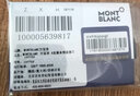 萬(wàn)寶龍MONTBLANC 8支裝永恒藍墨芯 107758/128208 中秋禮物 曬單實(shí)拍圖