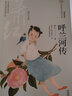 新版美冠純美閱讀書系：呼蘭河傳（蕭紅專集） 曬單實拍圖