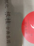 楷書名品上下2本 含顏勤禮碑 九成宮醴泉銘 多寶塔碑等共20件合集 經(jīng)典碑帖毛筆字帖原碑拓本簡體旁注 曬單實(shí)拍圖