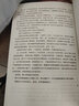 山香教育2025河北省教師招聘考試專用教材公共基礎(chǔ)知識考編制用書 教材 曬單實拍圖