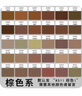 KIAMONA皮革染色劑皮鞋上色液小白沙發(fā)翻新皮包真皮劃傷修復(fù)補(bǔ)色漆筆水膏 棕色色系下單留言色號送工具 50ml修復(fù)膏+100ml染色劑 曬單實(shí)拍圖